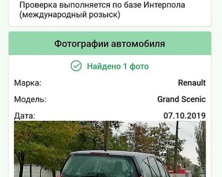 Серый Рено Гранд Сценик, объемом двигателя 1.5 л и пробегом 216 тыс. км за 6600 $, фото 38 на Automoto.ua
