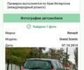 Серый Рено Гранд Сценик, объемом двигателя 1.5 л и пробегом 216 тыс. км за 6600 $, фото 38 на Automoto.ua