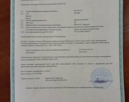 Сірий Рено Гранд Сценік, об'ємом двигуна 1.5 л та пробігом 290 тис. км за 6300 $, фото 11 на Automoto.ua