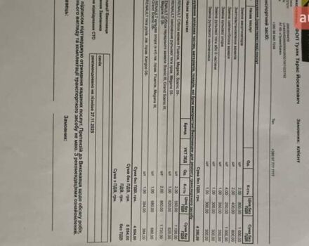 Сірий Рено Гранд Сценік, об'ємом двигуна 1.5 л та пробігом 243 тис. км за 6600 $, фото 34 на Automoto.ua