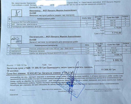 Серый Рено Гранд Сценик, объемом двигателя 1.5 л и пробегом 275 тыс. км за 9499 $, фото 1 на Automoto.ua