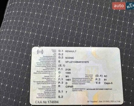 Серый Рено Гранд Сценик, объемом двигателя 1.5 л и пробегом 287 тыс. км за 7000 $, фото 17 на Automoto.ua