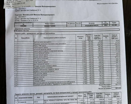 Серый Рено Гранд Сценик, объемом двигателя 1.46 л и пробегом 238 тыс. км за 8500 $, фото 23 на Automoto.ua