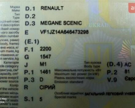 Сірий Рено Гранд Сценік, об'ємом двигуна 1.5 л та пробігом 230 тис. км за 8500 $, фото 13 на Automoto.ua