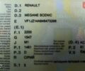 Сірий Рено Гранд Сценік, об'ємом двигуна 1.5 л та пробігом 230 тис. км за 8500 $, фото 13 на Automoto.ua