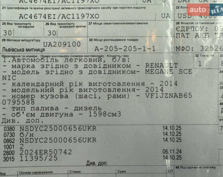 Серый Рено Гранд Сценик, объемом двигателя 1.6 л и пробегом 219 тыс. км за 10600 $, фото 46 на Automoto.ua