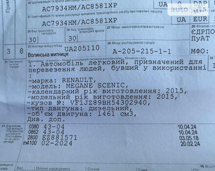 Сірий Рено Гранд Сценік, об'ємом двигуна 1.5 л та пробігом 168 тис. км за 11900 $, фото 63 на Automoto.ua