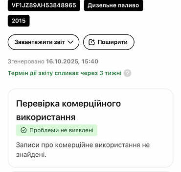 Рено Гранд Сценик 2015 в Вольногорске на Automoto.ua Серый Рено Гранд Сценик, объемом двигателя 1.5 л и пробегом 307 тыс. км за 11499 $, фото 3 на Automoto.ua