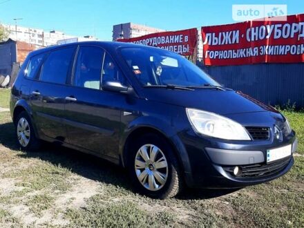 Рено Гранд Сценик 2008 в Днепре (Днепропетровске) на Automoto.ua Серый Рено Гранд Сценик, объемом двигателя 1.5 л и пробегом 218 тыс. км за 6400 $, фото 1 на Automoto.ua