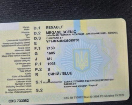 Синий Рено Гранд Сценик, объемом двигателя 2 л и пробегом 248 тыс. км за 3850 $, фото 8 на Automoto.ua