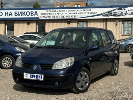 Рено Гранд Сценик 2004 в Кривом Роге на Automoto.ua Синий Рено Гранд Сценик, объемом двигателя 1.5 л и пробегом 292 тыс. км за 4850 $, фото 1 на Automoto.ua