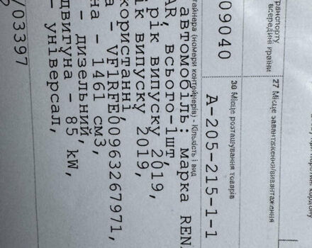 Белый Рено Kadjar, объемом двигателя 1.46 л и пробегом 93 тыс. км за 19600 $, фото 52 на Automoto.ua