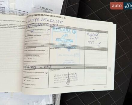 Белый Рено Kadjar, объемом двигателя 1.46 л и пробегом 50 тыс. км за 22900 $, фото 80 на Automoto.ua