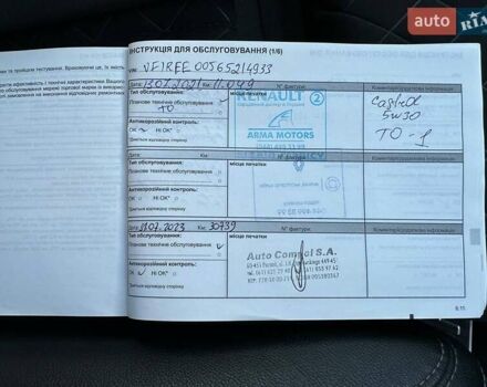 Белый Рено Kadjar, объемом двигателя 1.46 л и пробегом 50 тыс. км за 22300 $, фото 90 на Automoto.ua