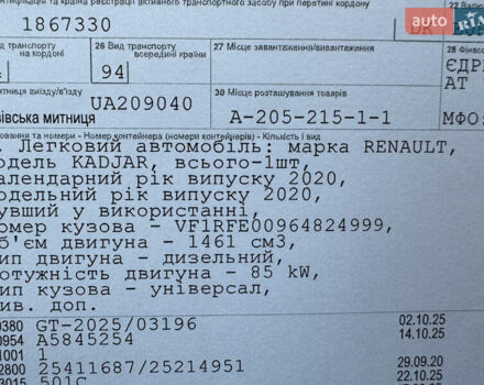 Білий Рено Kadjar, об'ємом двигуна 1.46 л та пробігом 191 тис. км за 18800 $, фото 51 на Automoto.ua