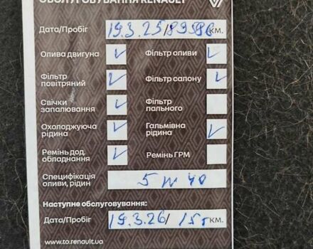 Белый Рено Kadjar, объемом двигателя 1.2 л и пробегом 101 тыс. км за 14999 $, фото 1 на Automoto.ua