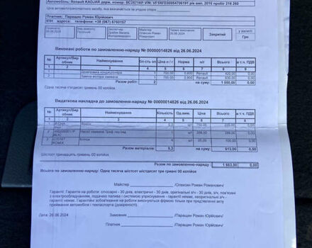 Чорний Рено Kadjar, об'ємом двигуна 1.5 л та пробігом 237 тис. км за 15550 $, фото 108 на Automoto.ua