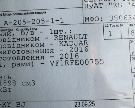 Чорний Рено Kadjar, об'ємом двигуна 1.6 л та пробігом 182 тис. км за 16400 $, фото 40 на Automoto.ua