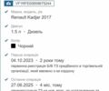 Чорний Рено Kadjar, об'ємом двигуна 1.5 л та пробігом 235 тис. км за 15500 $, фото 14 на Automoto.ua