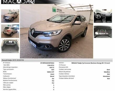 Желтый Рено Kadjar, объемом двигателя 1.5 л и пробегом 170 тыс. км за 17400 $, фото 65 на Automoto.ua