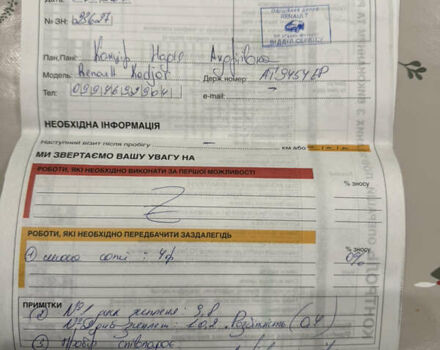 Серый Рено Kadjar, объемом двигателя 1.46 л и пробегом 184 тыс. км за 16500 $, фото 19 на Automoto.ua