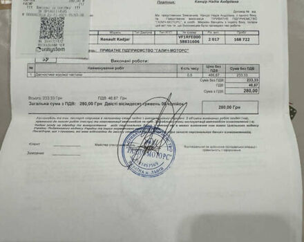 Серый Рено Kadjar, объемом двигателя 1.46 л и пробегом 184 тыс. км за 16500 $, фото 24 на Automoto.ua