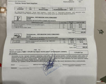 Серый Рено Kadjar, объемом двигателя 1.46 л и пробегом 184 тыс. км за 16500 $, фото 15 на Automoto.ua