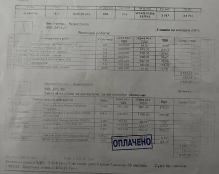 Синій Рено Kadjar, об'ємом двигуна 1.46 л та пробігом 171 тис. км за 18200 $, фото 61 на Automoto.ua