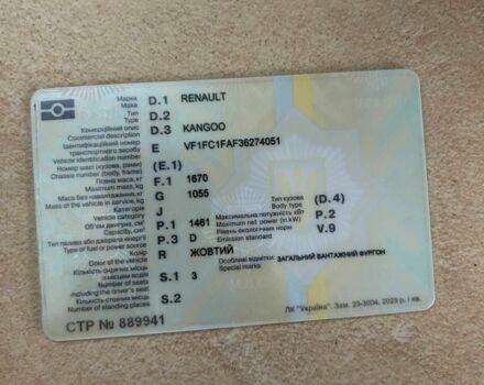 Жовтий Рено Кєнгу Експресс, об'ємом двигуна 1.5 л та пробігом 273 тис. км за 3000 $, фото 11 на Automoto.ua