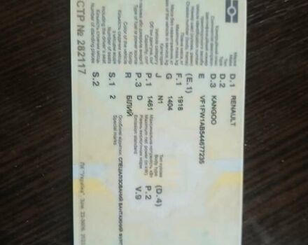 Белый Рено Кенгу, объемом двигателя 1.5 л и пробегом 215 тыс. км за 1700 $, фото 8 на Automoto.ua