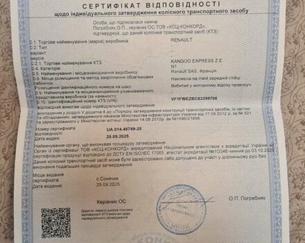 Белый Рено Кенгу, объемом двигателя 0 л и пробегом 91 тыс. км за 8600 $, фото 49 на Automoto.ua