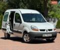 Білий Рено Кєнгу, об'ємом двигуна 0 л та пробігом 245 тис. км за 2999 $, фото 1 на Automoto.ua