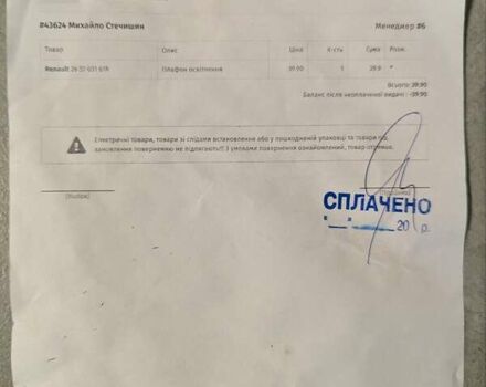 Белый Рено Кенгу, объемом двигателя 1.5 л и пробегом 441 тыс. км за 5600 $, фото 37 на Automoto.ua