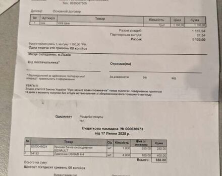 Белый Рено Кенгу, объемом двигателя 1.5 л и пробегом 441 тыс. км за 5600 $, фото 40 на Automoto.ua