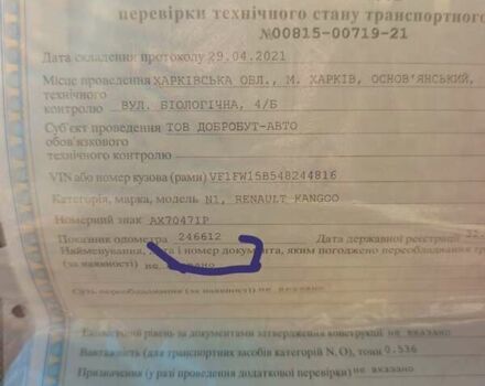 Белый Рено Кенгу, объемом двигателя 1.5 л и пробегом 311 тыс. км за 3700 $, фото 19 на Automoto.ua