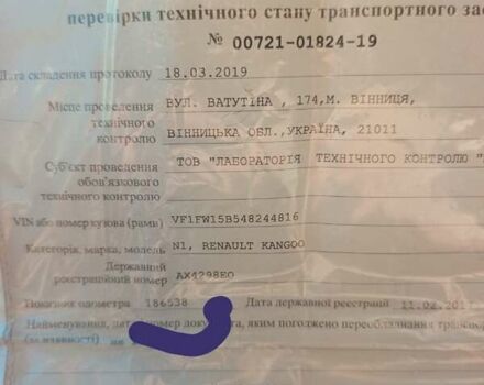 Белый Рено Кенгу, объемом двигателя 1.5 л и пробегом 311 тыс. км за 3700 $, фото 18 на Automoto.ua