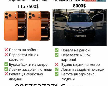 Белый Рено Кенгу, объемом двигателя 1.46 л и пробегом 237 тыс. км за 8200 $, фото 1 на Automoto.ua
