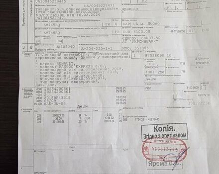 Рено Кенгу 2019 в Одессе на Automoto.ua Белый Рено Кенгу, объемом двигателя 0 л и пробегом 25 тыс. км за 14200 $, фото 54 на Automoto.ua