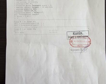 Рено Кенгу 2019 в Одессе на Automoto.ua Белый Рено Кенгу, объемом двигателя 0 л и пробегом 25 тыс. км за 14200 $, фото 55 на Automoto.ua