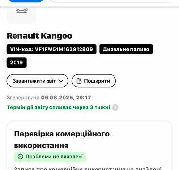 Белый Рено Кенгу, объемом двигателя 1.5 л и пробегом 138 тыс. км за 14700 $, фото 20 на Automoto.ua