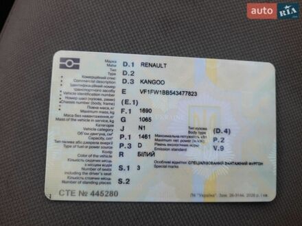 Белый Рено Кенгу, объемом двигателя 1.46 л и пробегом 297 тыс. км за 4467 $, фото 1 на Automoto.ua