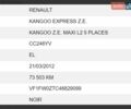 Рено Кєнгу 2012 у Вінниці на Automoto.ua Чорний Рено Кєнгу, об'ємом двигуна 0 л та пробігом 73 тис. км за 6999 $, фото 13 на Automoto.ua