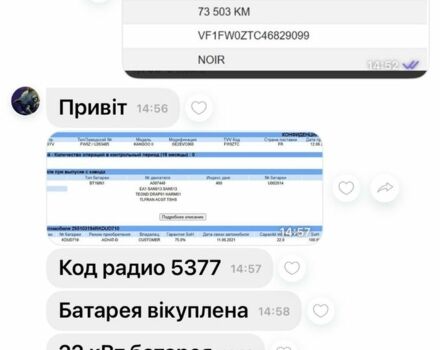 Рено Кєнгу 2012 у Вінниці на Automoto.ua Чорний Рено Кєнгу, об'ємом двигуна 1.5 л та пробігом 73 тис. км за 6999 $, фото 18 на Automoto.ua