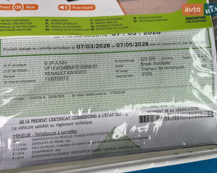 Коричневий Рено Кєнгу, об'ємом двигуна 1.5 л та пробігом 228 тис. км за 8950 $, фото 31 на Automoto.ua