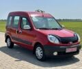 Червоний Рено Кєнгу, об'ємом двигуна 1.6 л та пробігом 226 тис. км за 5500 $, фото 1 на Automoto.ua