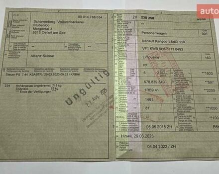 Рено Кенгу 2015 в Киеве на Automoto.ua Красный Рено Кенгу, объемом двигателя 1.5 л и пробегом 205 тыс. км за 12250 $, фото 100 на Automoto.ua