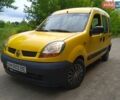Рено Кенгу, объемом двигателя 0 л и пробегом 125 тыс. км за 3500 $, фото 1 на Automoto.ua