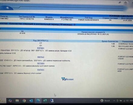 Рено Кенгу, объемом двигателя 0 л и пробегом 54 тыс. км за 9400 $, фото 7 на Automoto.ua