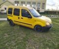 Рено Кенгу 1999 в Остоге на Automoto.ua Желтый Рено Кенгу, объемом двигателя 0 л и пробегом 300 тыс. км за 1750 $, фото 2 на Automoto.ua