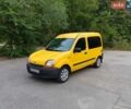 Желтый Рено Кенгу, объемом двигателя 1.9 л и пробегом 370 тыс. км за 2900 $, фото 1 на Automoto.ua